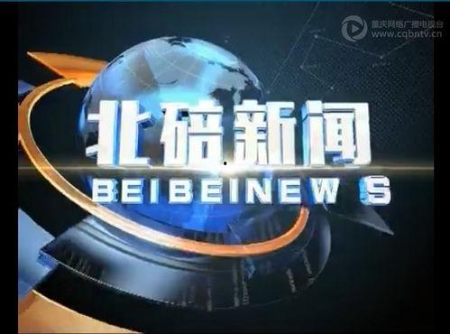 重庆黑暗爆料新闻,黑暗爆料新闻背后的真相与反思  第2张