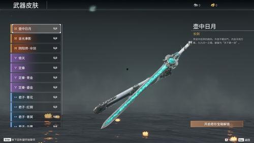 长剑皮肤爆料视频大全最新,全新视觉盛宴，尽享游戏魅力  第1张