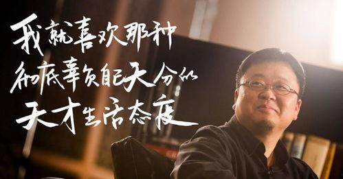 罗永浩爆料父亲视频播放,揭秘老罗背后的故事 第1张 罗永浩爆料父亲视频播放,揭秘老罗背后的故事 第1张
