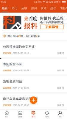 新闻爆料 视频网址,新闻爆料背后的真相 第1张 新闻爆料 视频网址,新闻爆料背后的真相 第1张