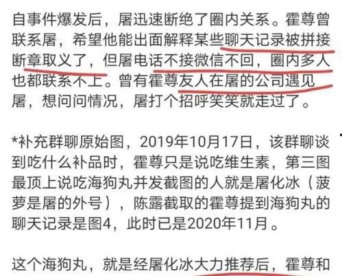 屠化冰最新爆料 第1张 屠化冰最新爆料 第1张