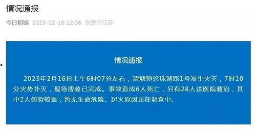 丰县最新爆料通报新闻网,揭秘事件真相,追踪进展动态 第3张 丰县最新爆料通报新闻网,揭秘事件真相,追踪进展动态 第3张